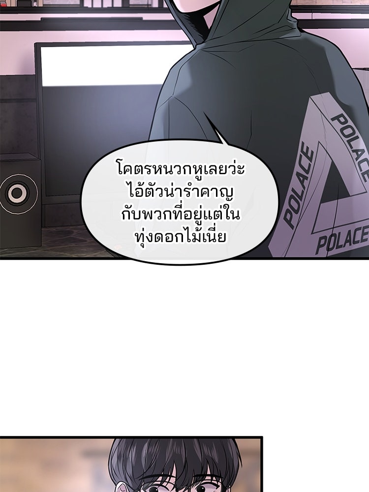 ทวงคืนชานบี - หน้า 2