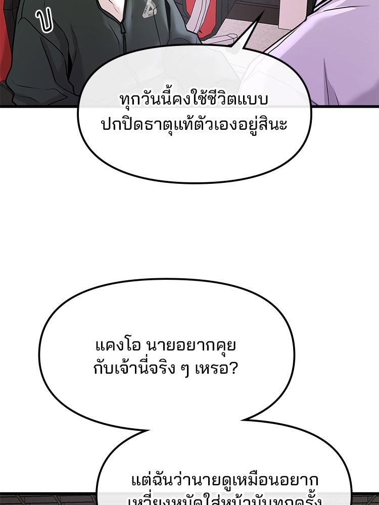 ทวงคืนชานบี - หน้า 20