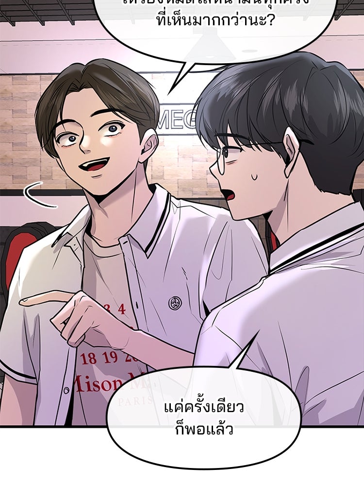 ทวงคืนชานบี - หน้า 21