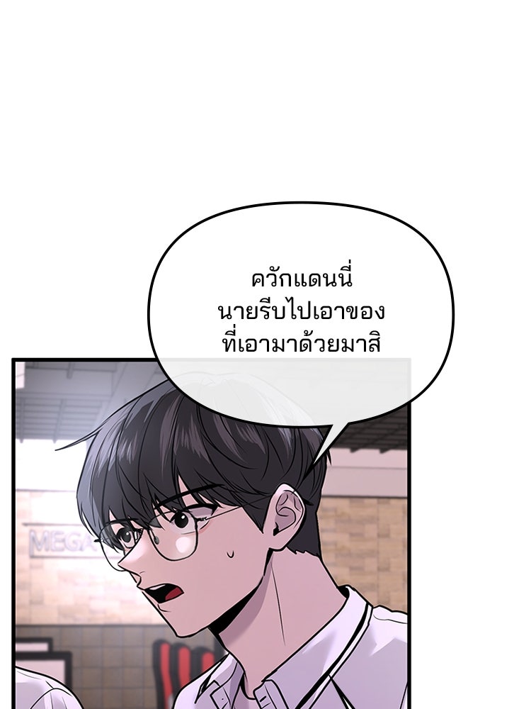 ทวงคืนชานบี - หน้า 22