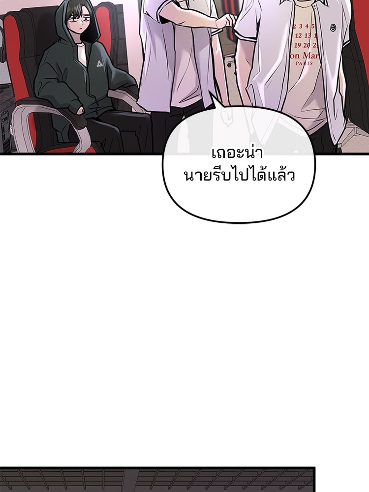 ทวงคืนชานบี - หน้า 24