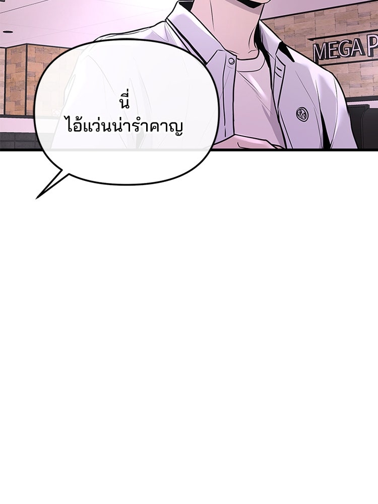 ทวงคืนชานบี - หน้า 26