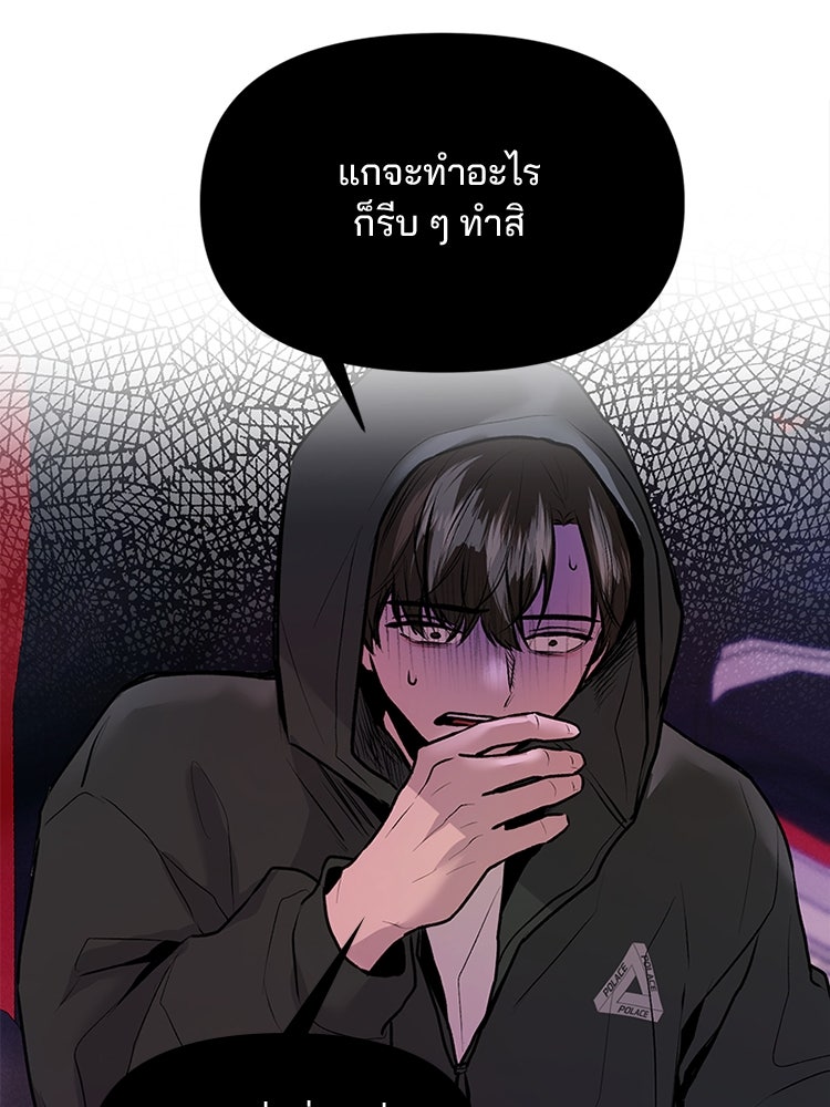 ทวงคืนชานบี - หน้า 27