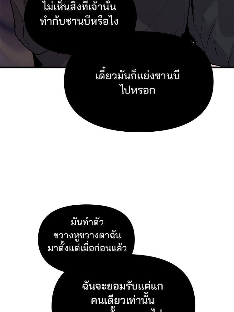 ทวงคืนชานบี - หน้า 28