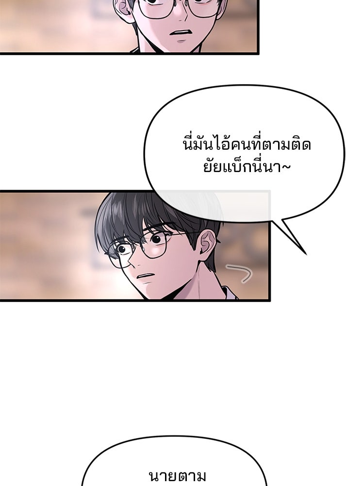 ทวงคืนชานบี - หน้า 3