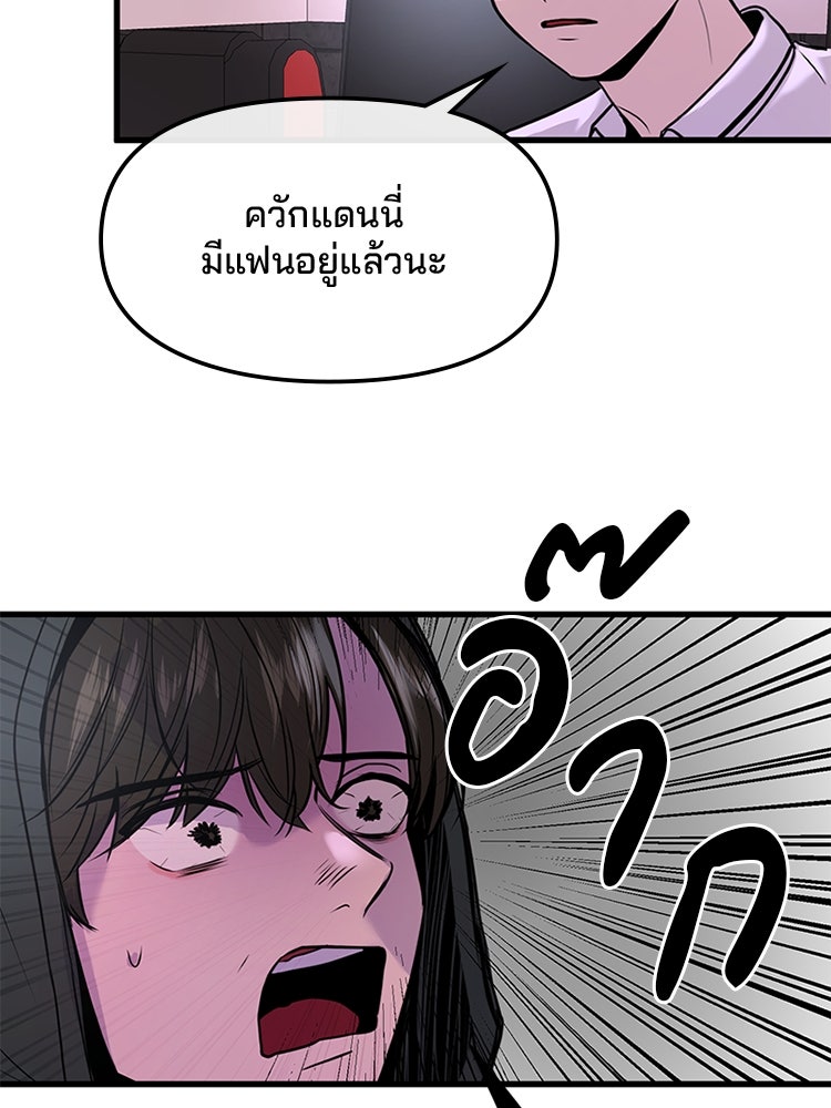 ทวงคืนชานบี - หน้า 30