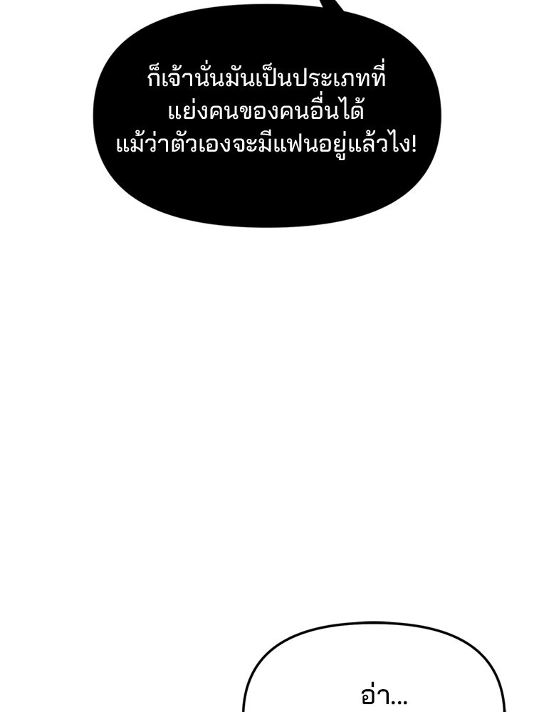 ทวงคืนชานบี - หน้า 31