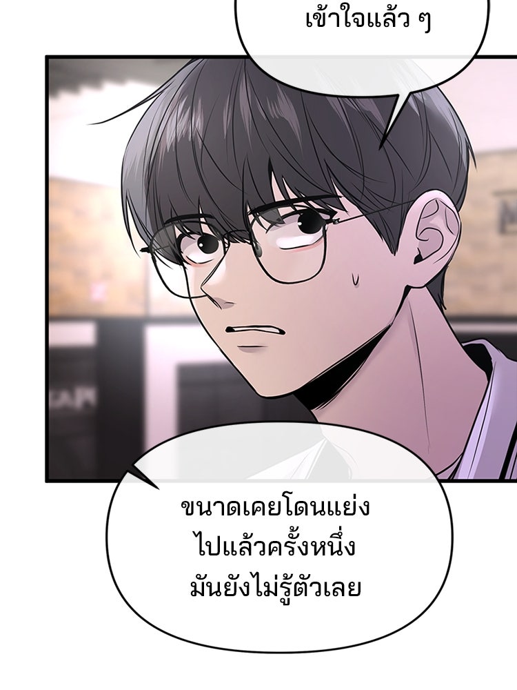 ทวงคืนชานบี - หน้า 32