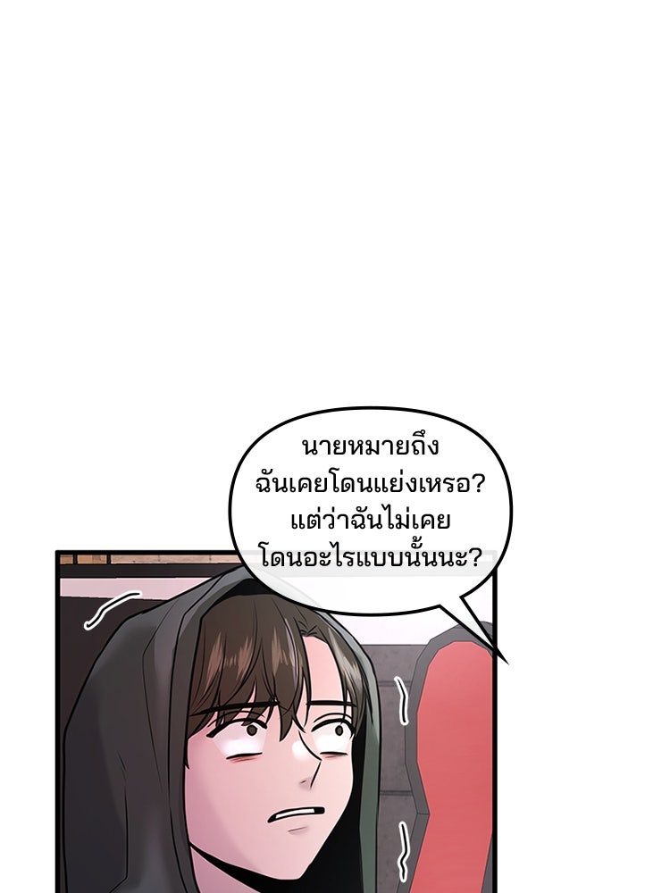 ทวงคืนชานบี - หน้า 34