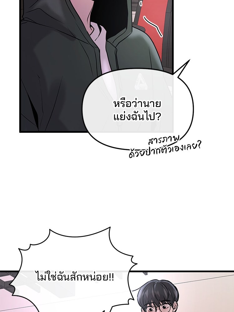ทวงคืนชานบี - หน้า 35