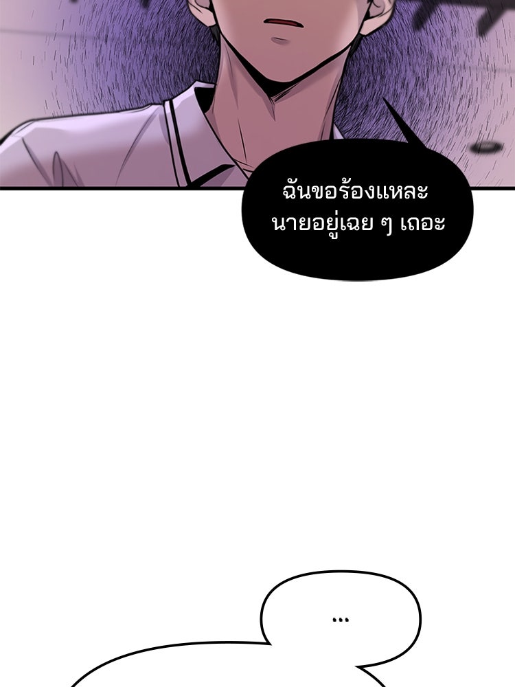 ทวงคืนชานบี - หน้า 39