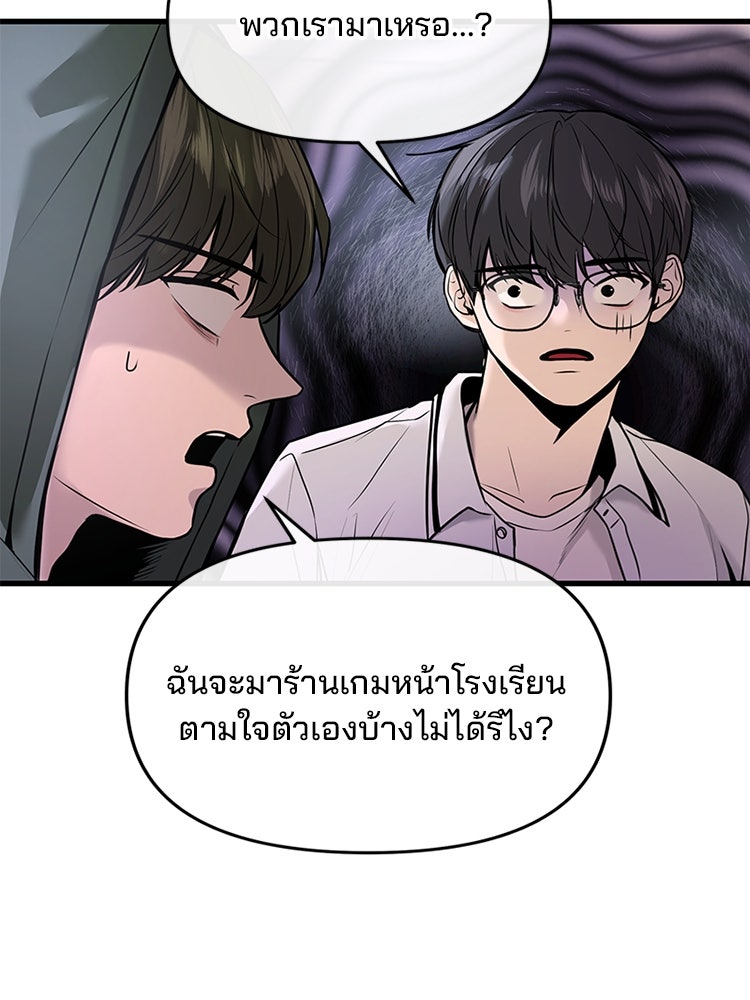 ทวงคืนชานบี - หน้า 4