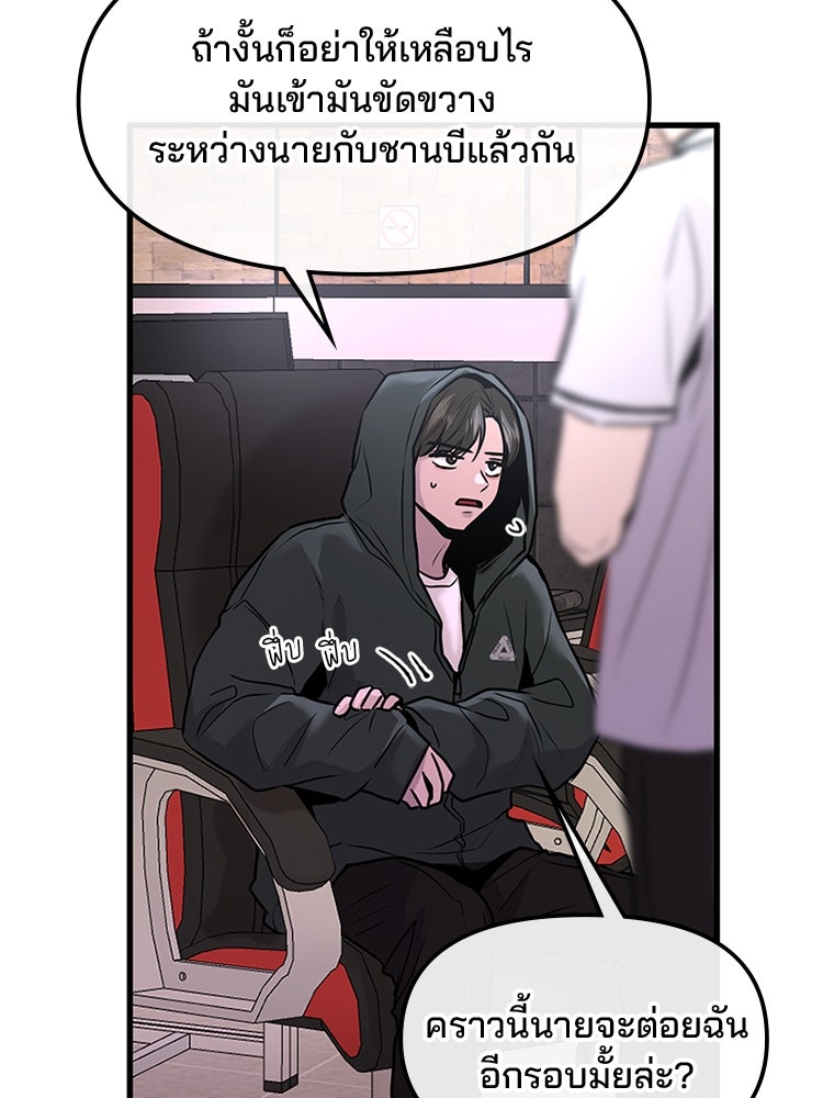 ทวงคืนชานบี - หน้า 40