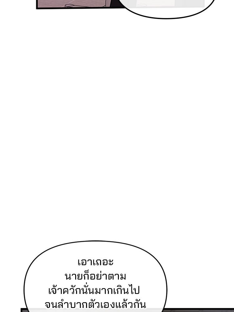 ทวงคืนชานบี - หน้า 41