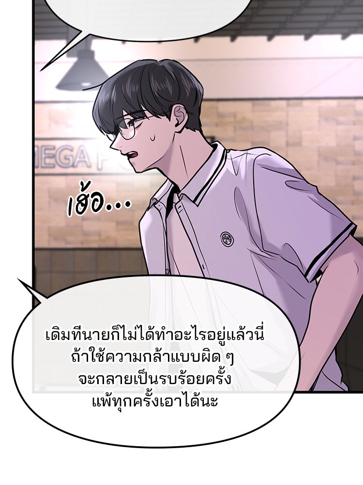 ทวงคืนชานบี - หน้า 42