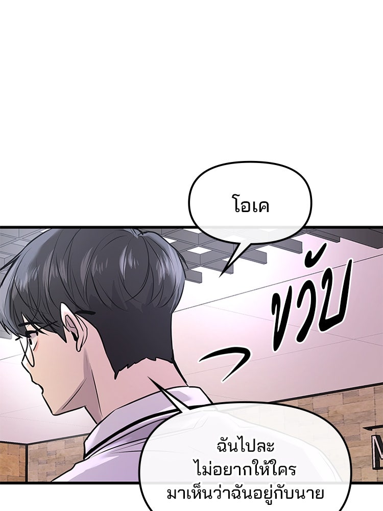 ทวงคืนชานบี - หน้า 43