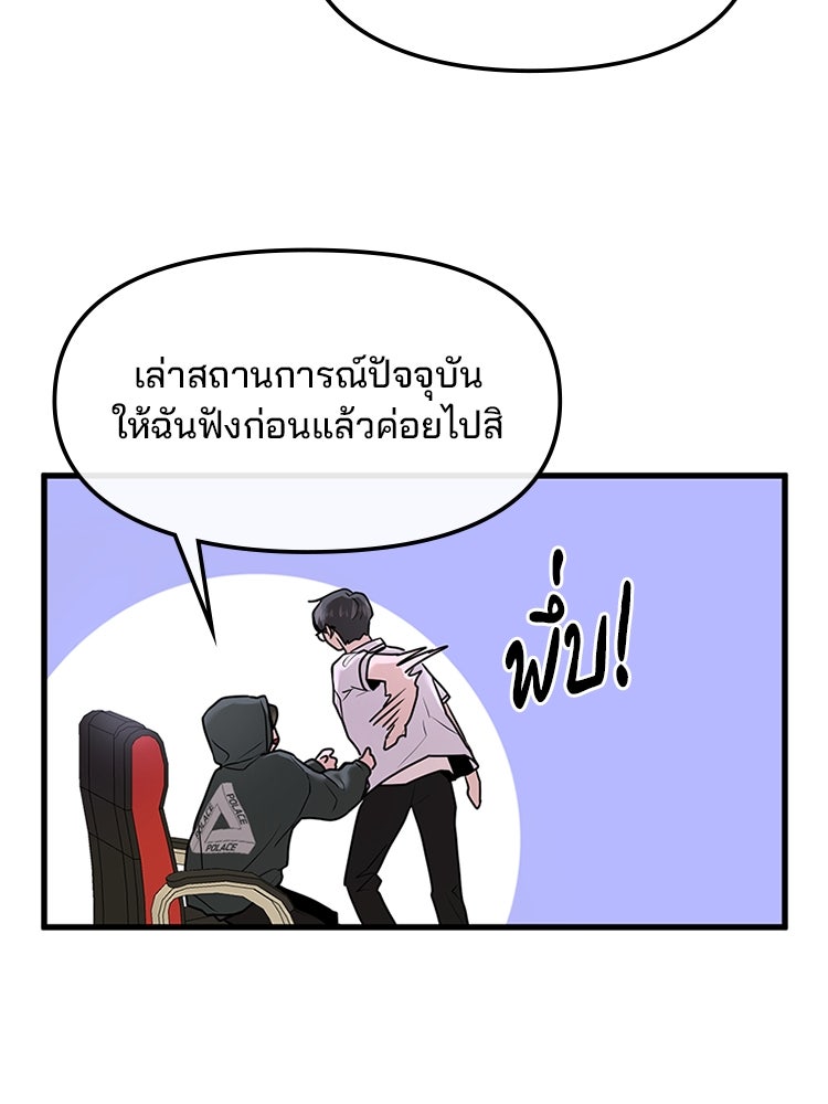 ทวงคืนชานบี - หน้า 44