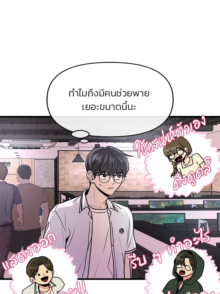 ทวงคืนชานบี - หน้า 46