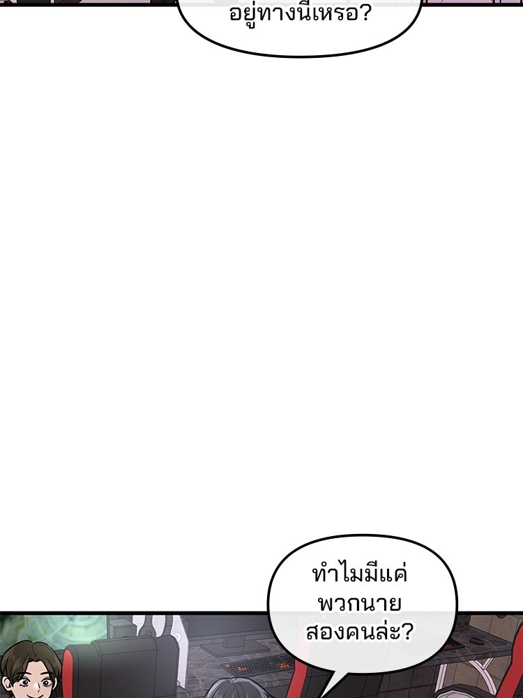 ทวงคืนชานบี - หน้า 48