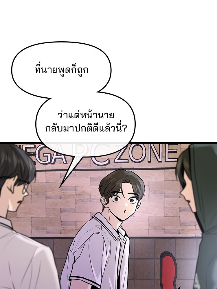 ทวงคืนชานบี - หน้า 5