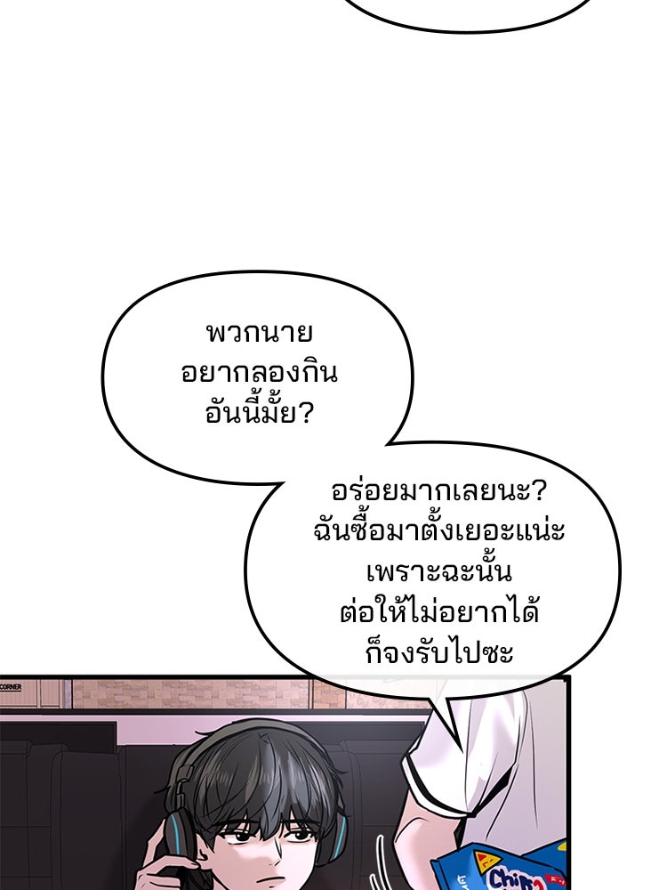 ทวงคืนชานบี - หน้า 51