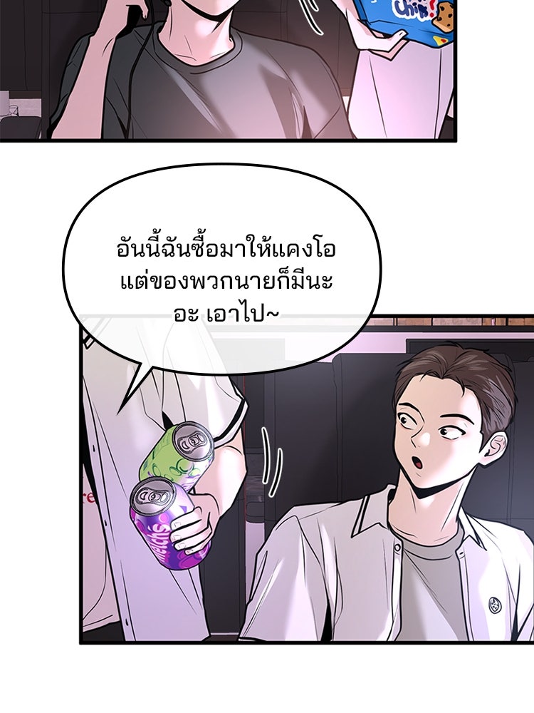 ทวงคืนชานบี - หน้า 52