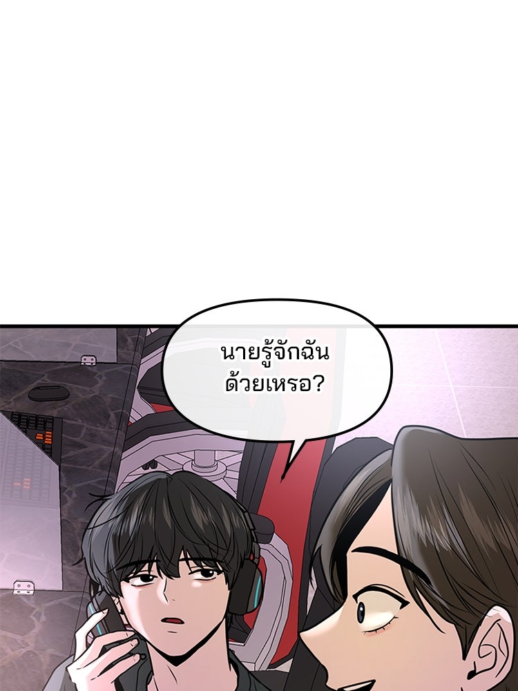 ทวงคืนชานบี - หน้า 53