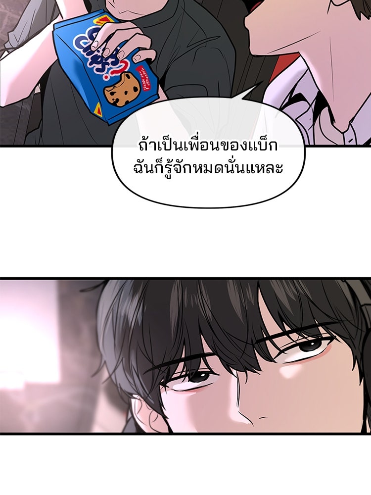 ทวงคืนชานบี - หน้า 54