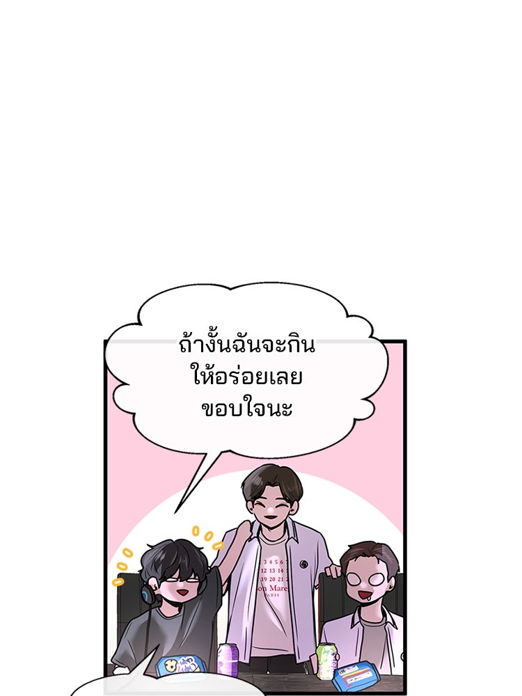 ทวงคืนชานบี - หน้า 55