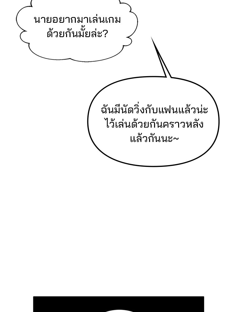 ทวงคืนชานบี - หน้า 56