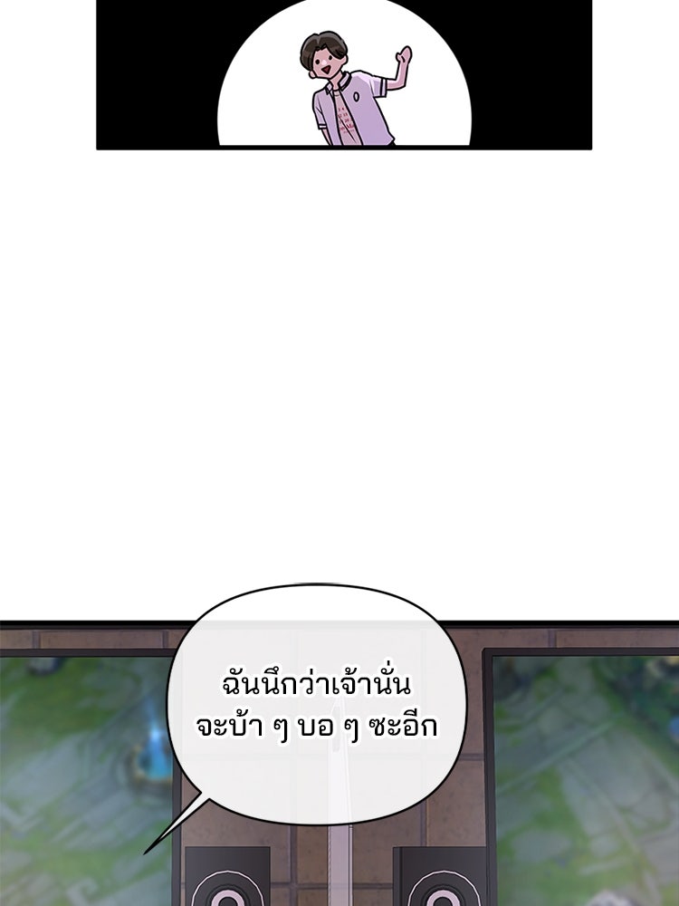 ทวงคืนชานบี - หน้า 57