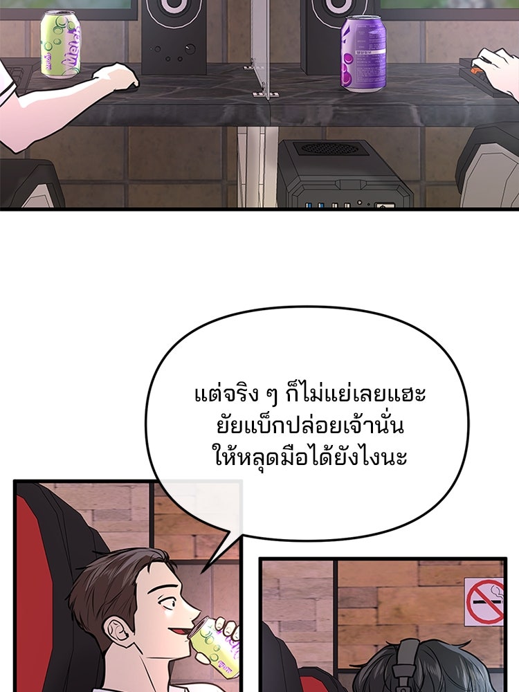 ทวงคืนชานบี - หน้า 58