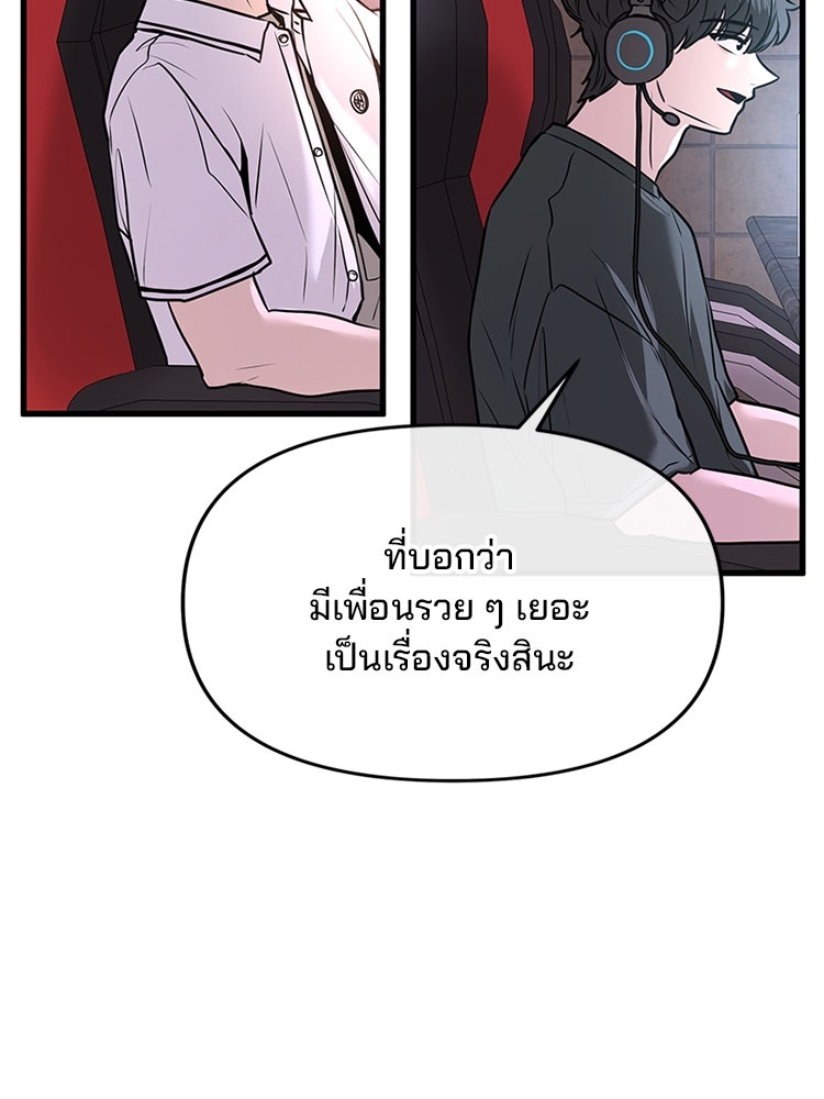 ทวงคืนชานบี - หน้า 59