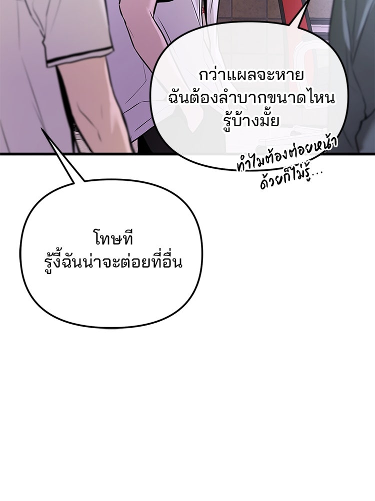 ทวงคืนชานบี - หน้า 6