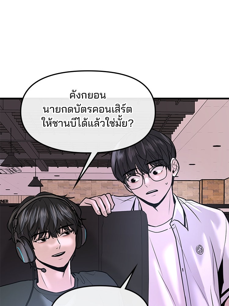 ทวงคืนชานบี - หน้า 60