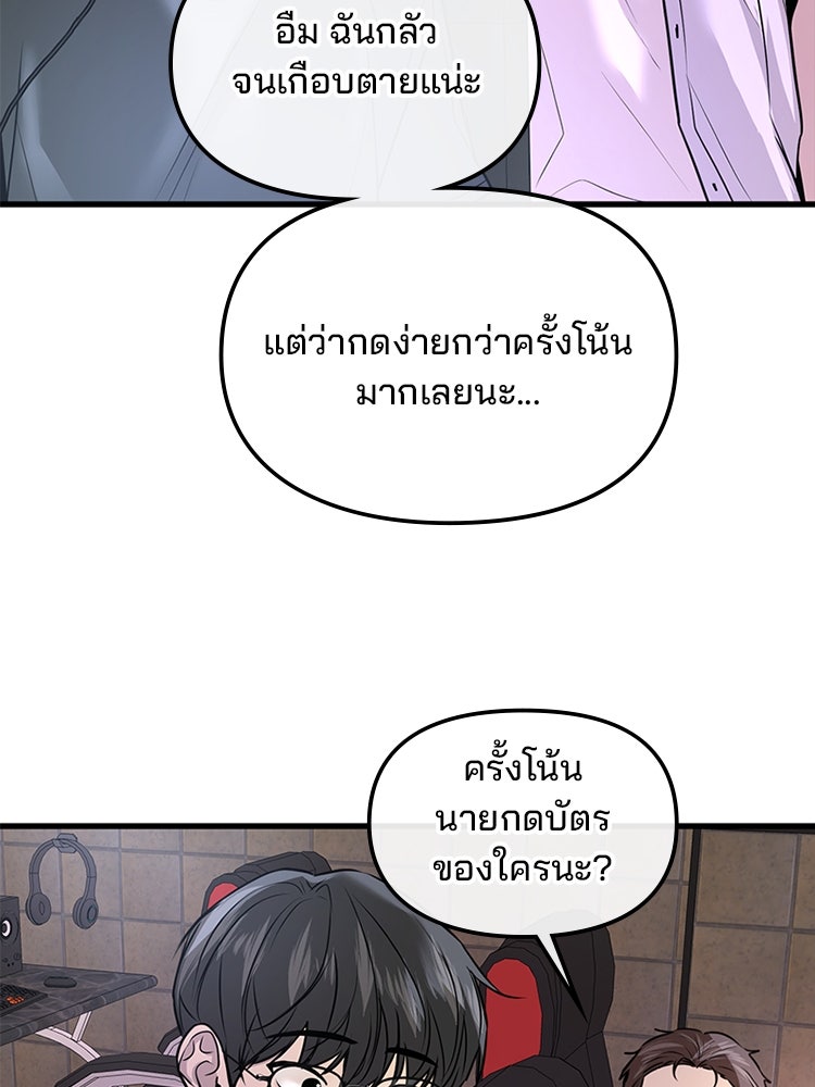 ทวงคืนชานบี - หน้า 61