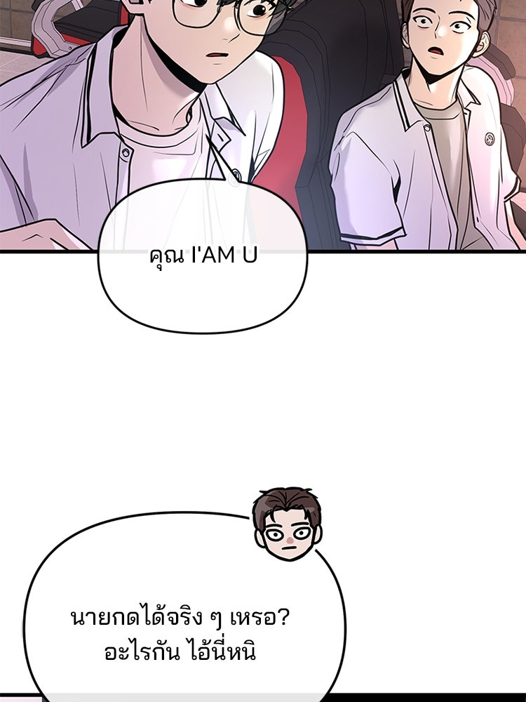 ทวงคืนชานบี - หน้า 62