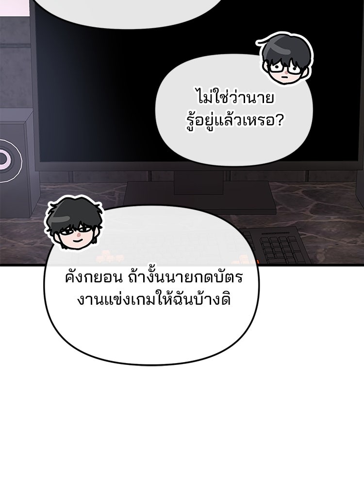 ทวงคืนชานบี - หน้า 63