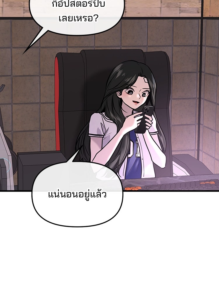 ทวงคืนชานบี - หน้า 66