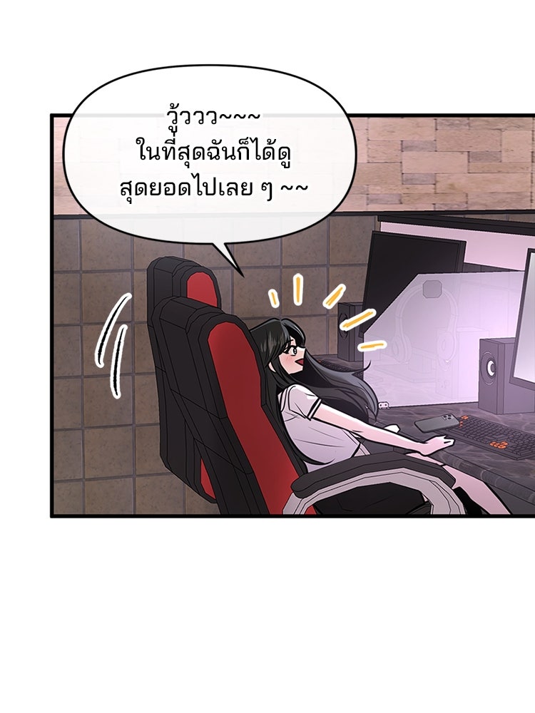 ทวงคืนชานบี - หน้า 67