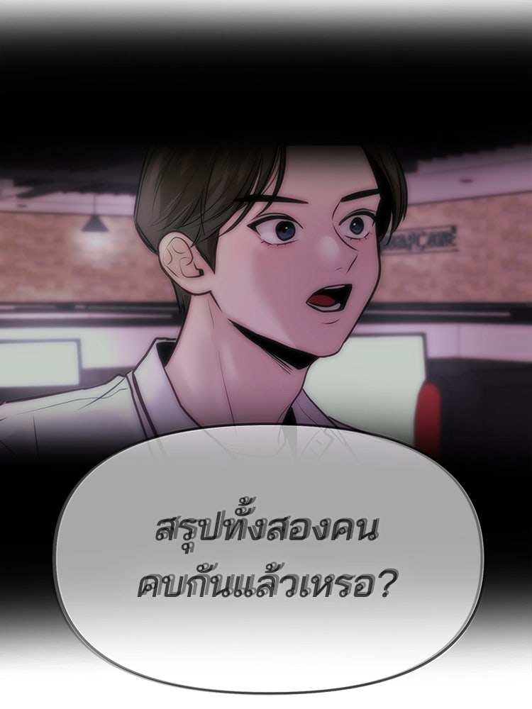 ทวงคืนชานบี - หน้า 69
