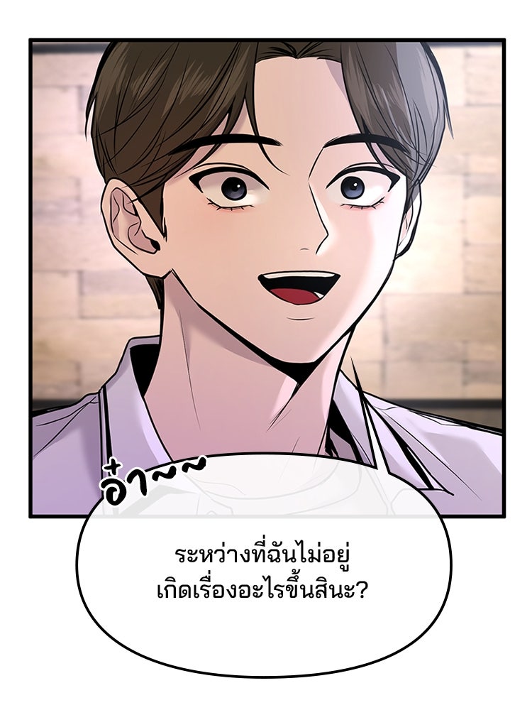 ทวงคืนชานบี - หน้า 7