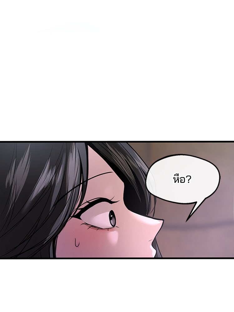 ทวงคืนชานบี - หน้า 70