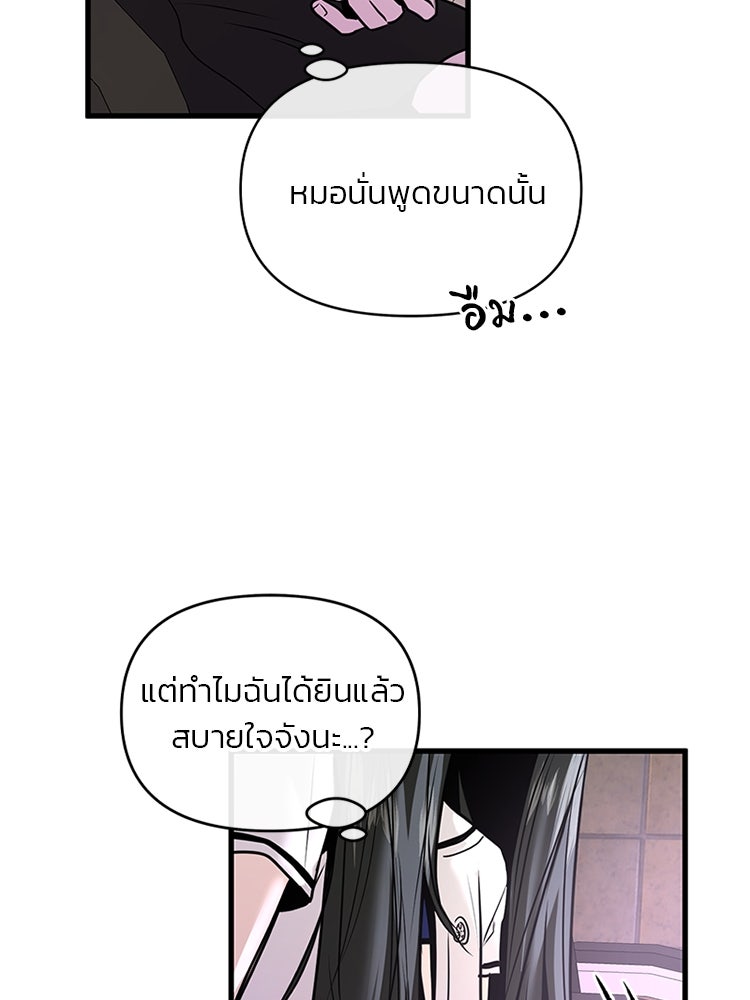ทวงคืนชานบี - หน้า 72