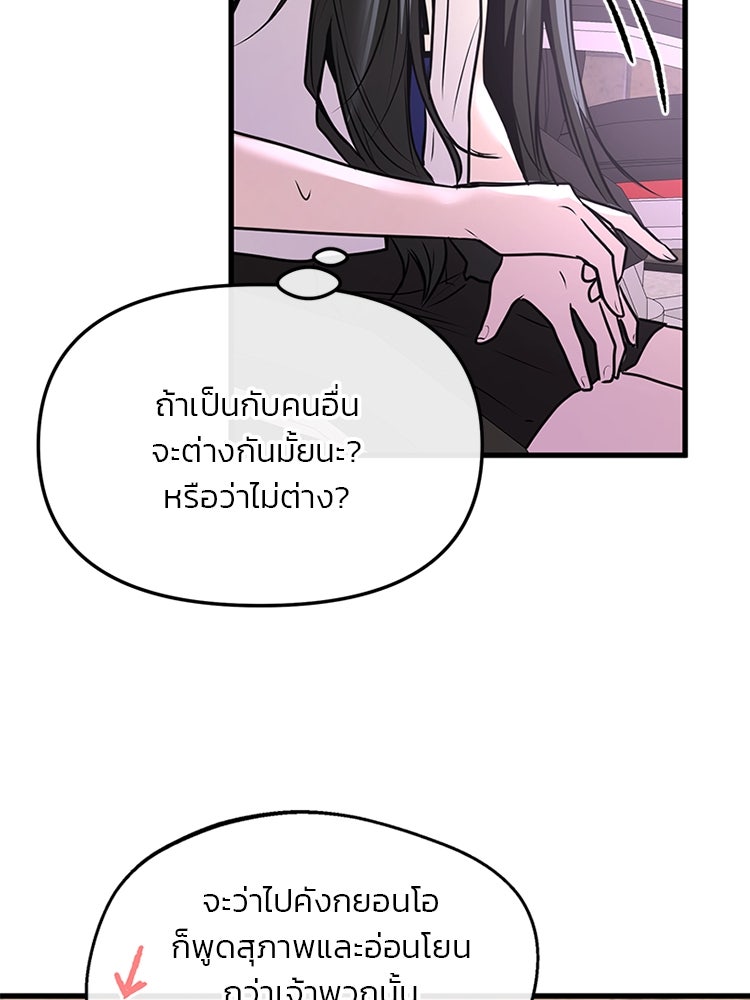 ทวงคืนชานบี - หน้า 73