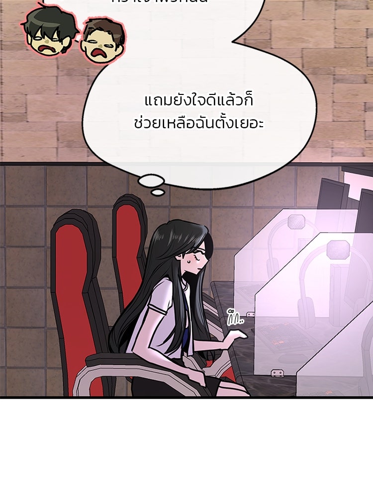ทวงคืนชานบี - หน้า 74