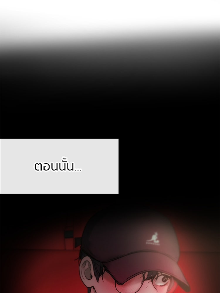 ทวงคืนชานบี - หน้า 76