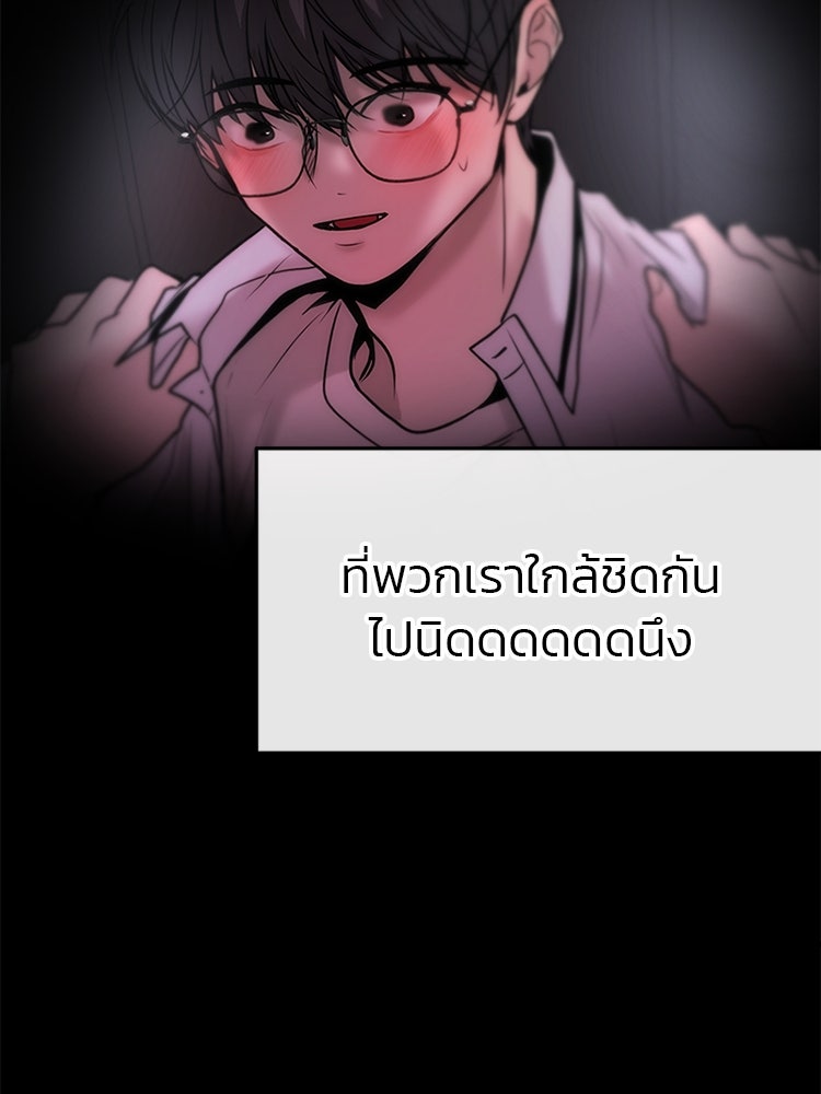 ทวงคืนชานบี - หน้า 78