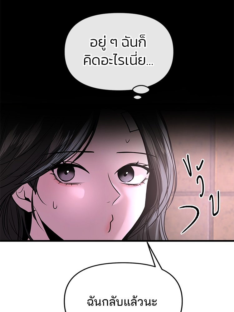ทวงคืนชานบี - หน้า 79