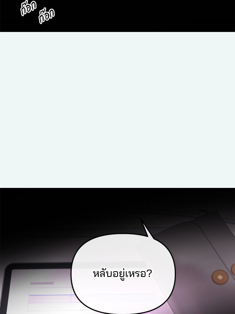 ทวงคืนชานบี - หน้า 85